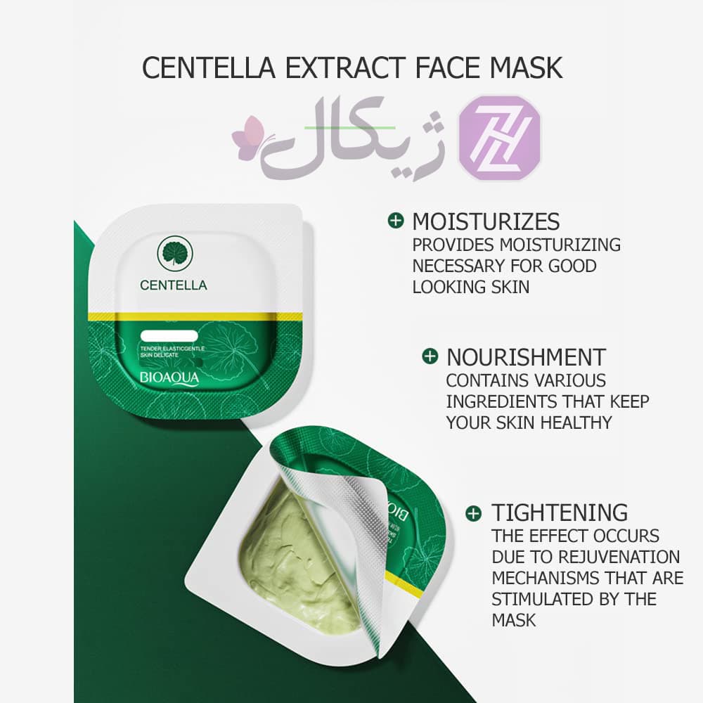ماسک صورت سنتلا بیوآکوا مدل CENTELLA مجموعه 8 عددی — تصویر ۲