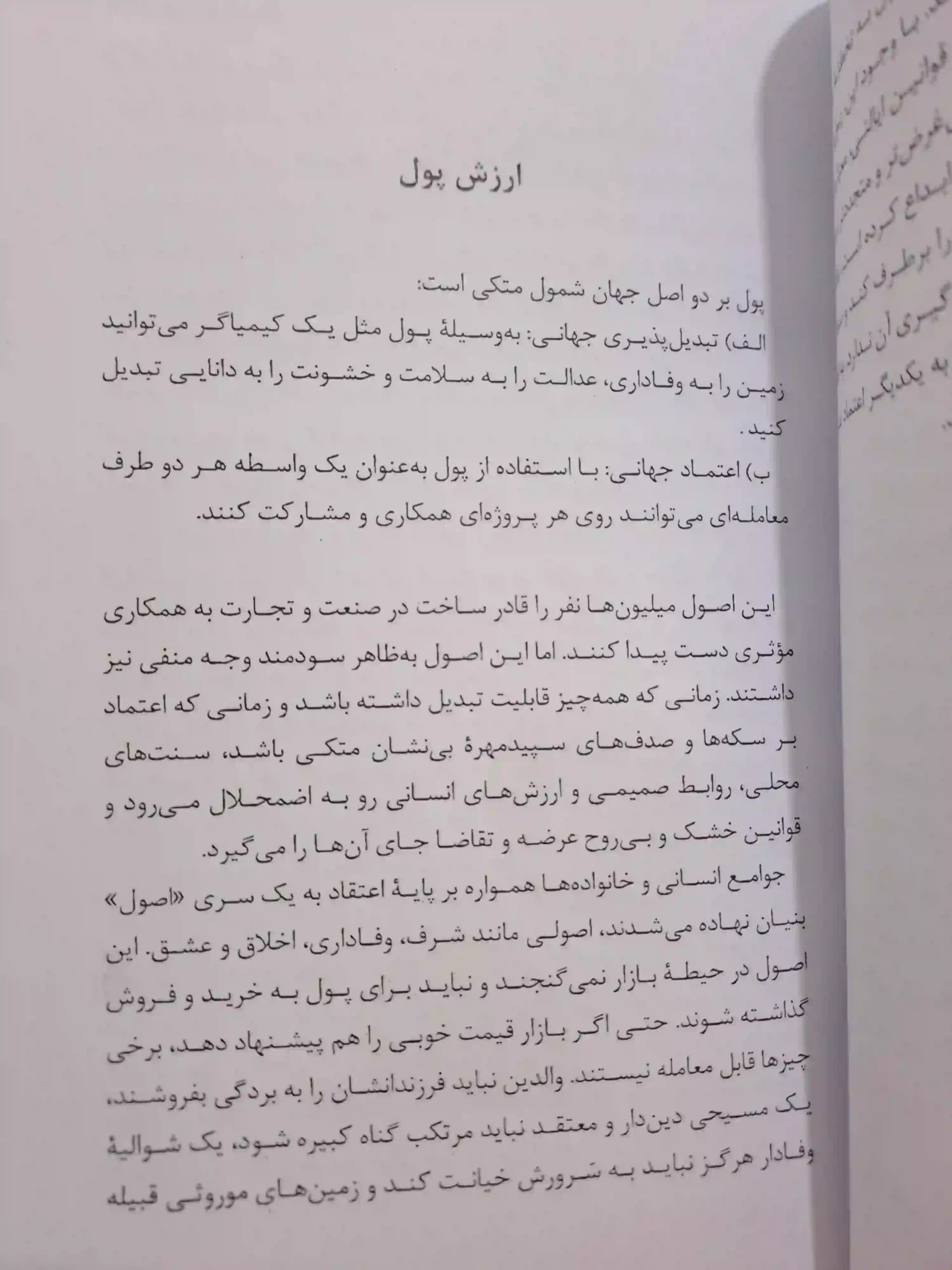 پول — تصویر ۷