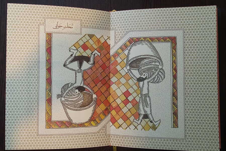 هزار بیشه ملانصرالدین — تصویر ۲