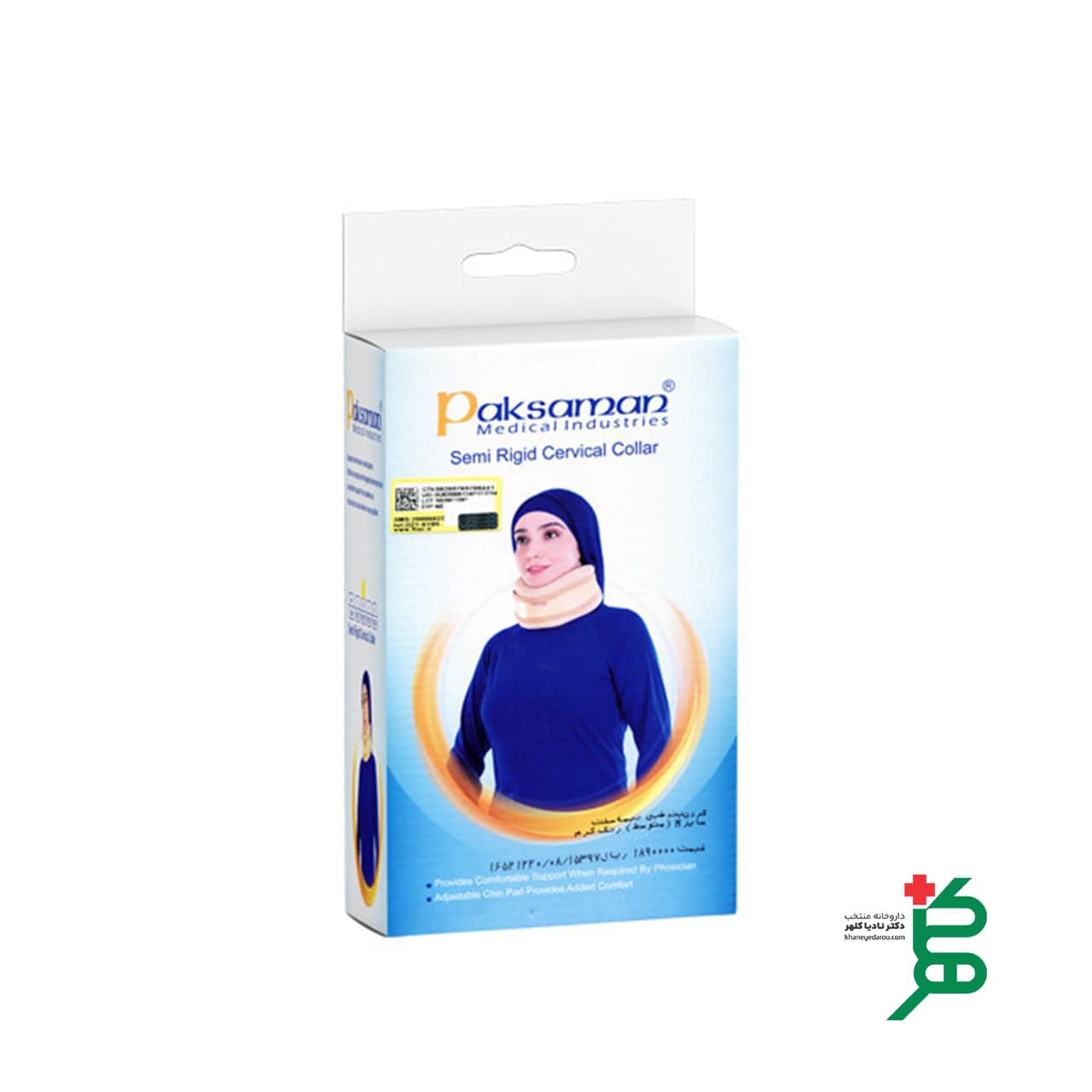گردن بند طبی سخت پاک سمن (سایز ایکس لارج)