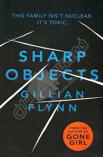 Sharp Objects