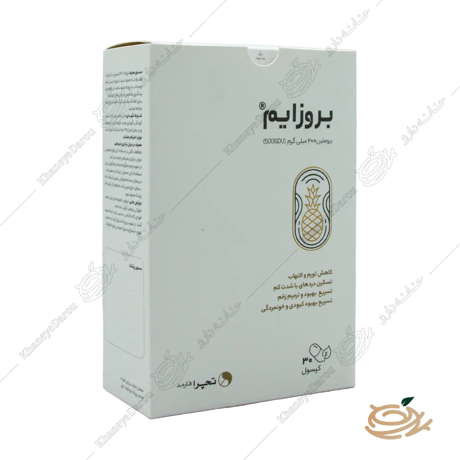 قرص بروزایم