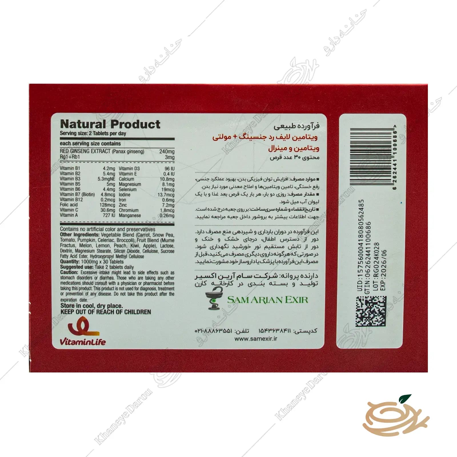 قرص رد جینسینگ پلاس مولتی ویتامین و مینرال — تصویر ۳