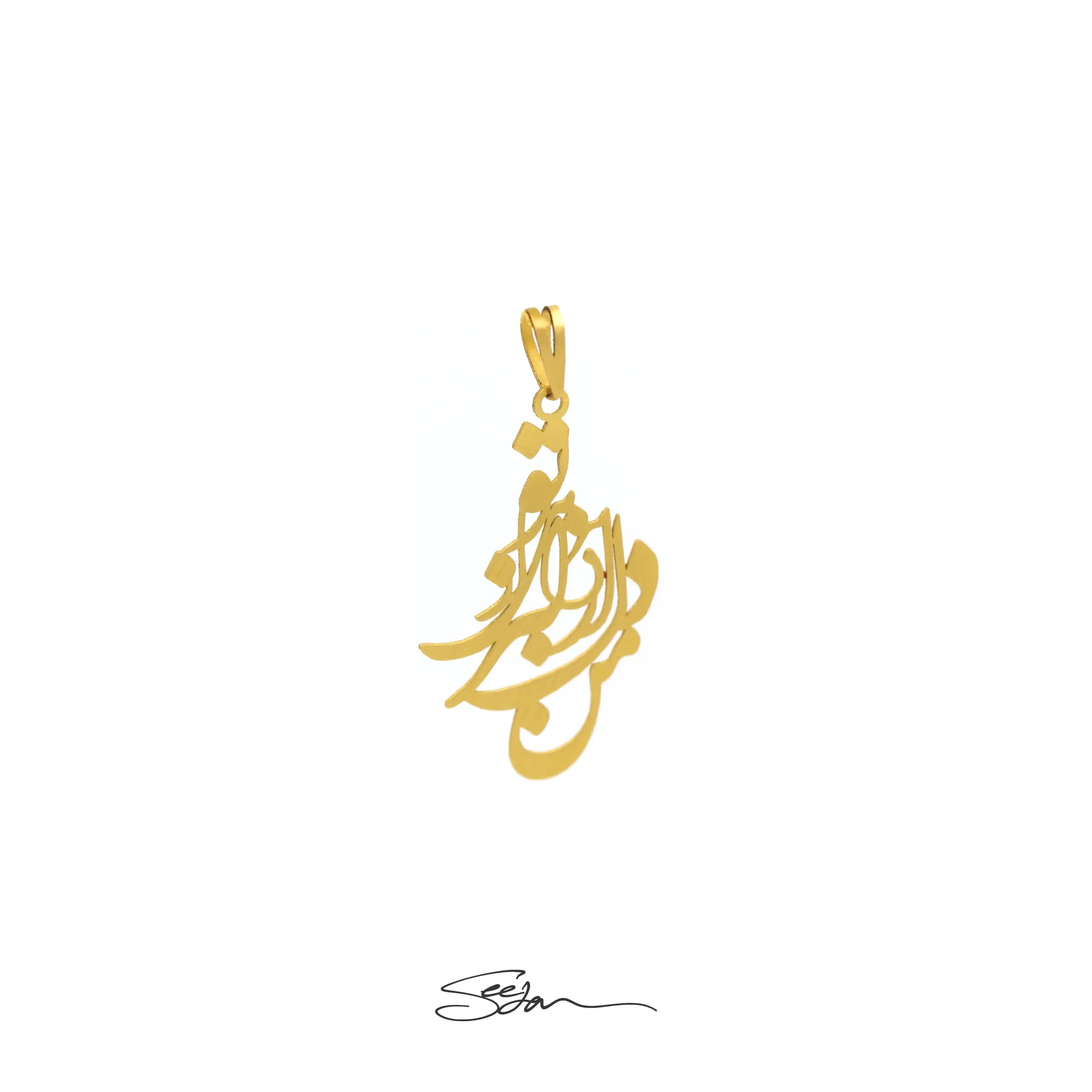 آویز طلا دل از من 97
