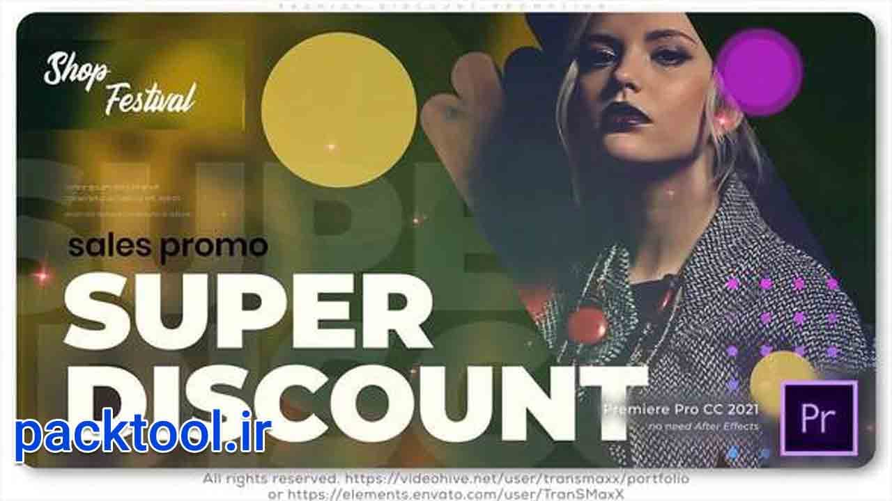 دانلود پروژه پریمیر تبلیغ تخفیف جشنواره مد و فشن Fashion Discount Promotion