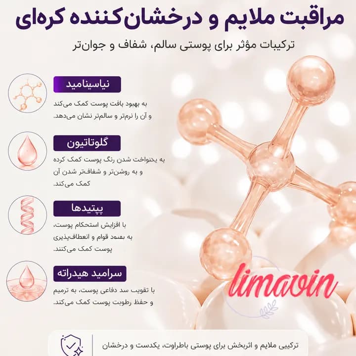 کرم کپسولی گلوتاتیون مدی کیوب جوانساز و درخشان کننده 50 میلی لیتر — تصویر ۳