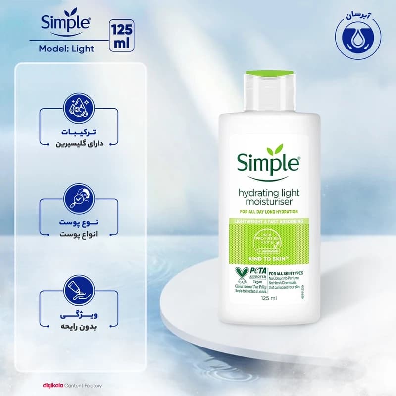 کرم آبرسان و مرطوب کننده سیمپل مدل Light حجم 125میلی لیتر — تصویر ۳