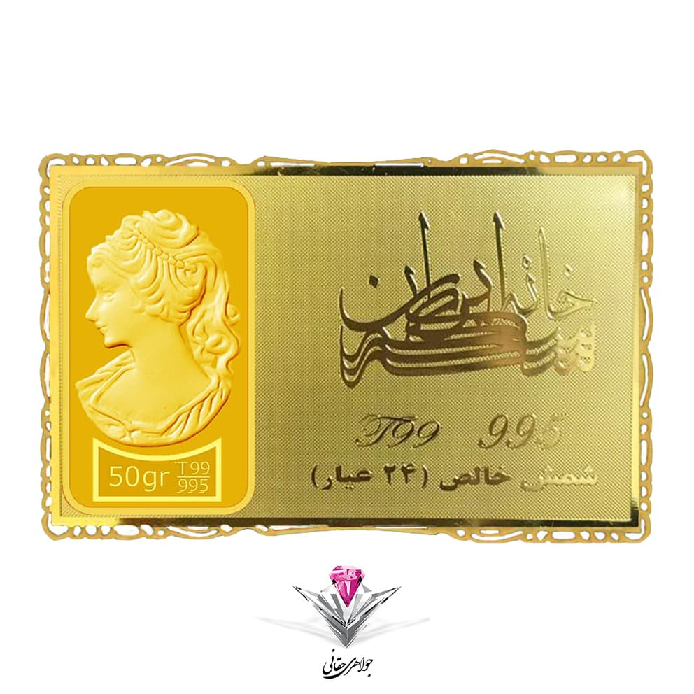 شمش طلا 24 عیار نقش برجسته ونوس 50/00 گرمی مدل کارت فلزی