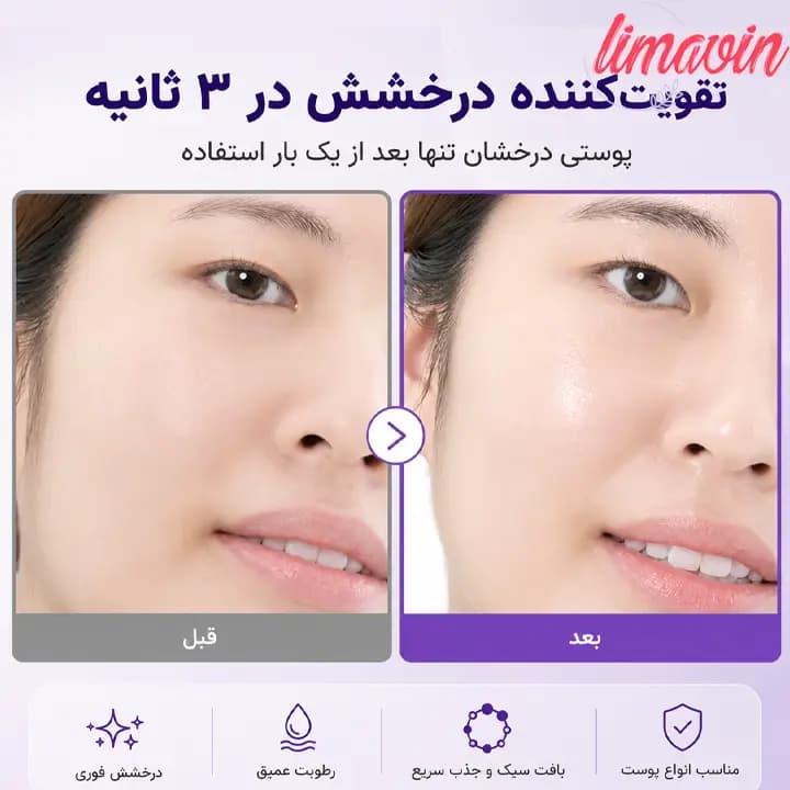 تونر روشن کننده و جوانساز PDRN و NAD+ شماره 9 نامبوزین حجم 150 میلی لیتر — تصویر ۶