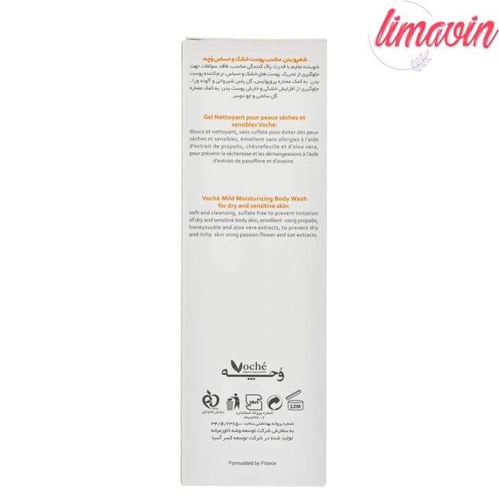 شامپو بدن وچه مدل MILD MOISTUR با رایحه ملایم مناسب برای پوست خشک و حساس حجم 250 میلی‌لیتر — تصویر ۵