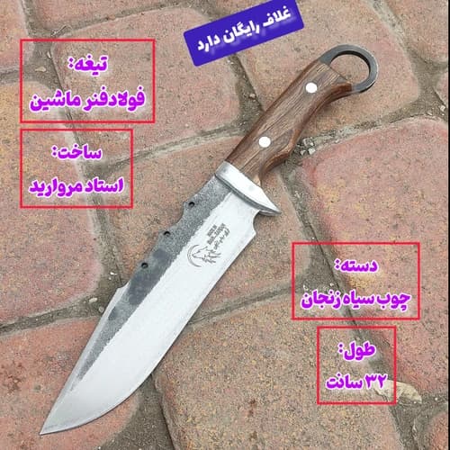 چاقو شکاری حلقه دار گرگ نشان فنر فولاد اصل زنجان با غلاف