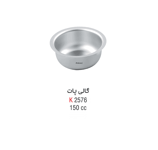 گالی پات – کوشا — تصویر ۵