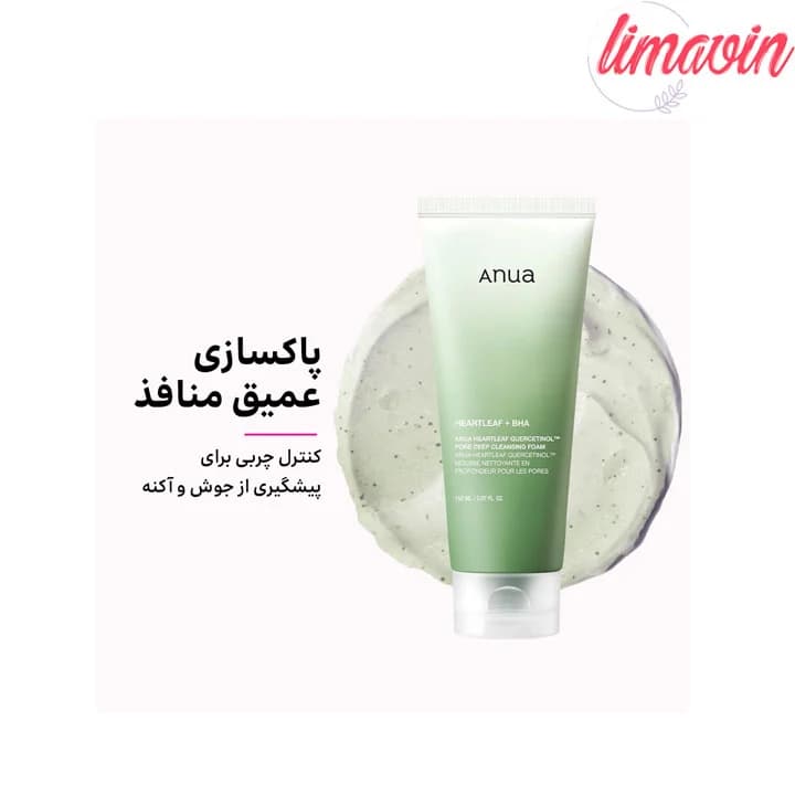 فوم شوینده پاک کننده عمقی منافذ آنوا Heartleaf Quercetinol حجم 150 میلی لیتر — تصویر ۵