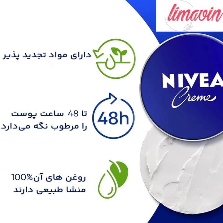 کرم مرطوب کننده نیوا مناسب انواع پوست حجم 250 میلی لیتر — تصویر ۳