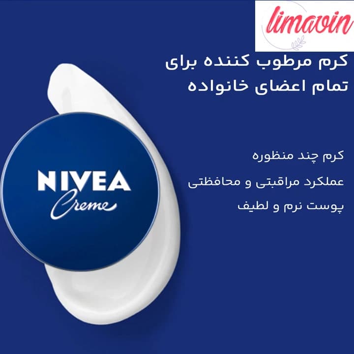 کرم مرطوب کننده نیوا مناسب انواع پوست حجم 250 میلی لیتر — تصویر ۵