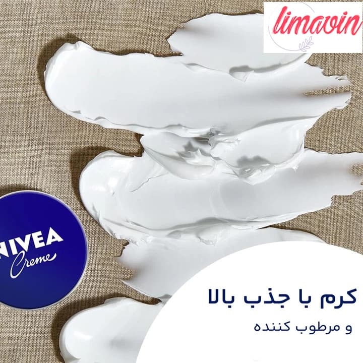 کرم مرطوب کننده نیوا مناسب انواع پوست حجم 250 میلی لیتر — تصویر ۴