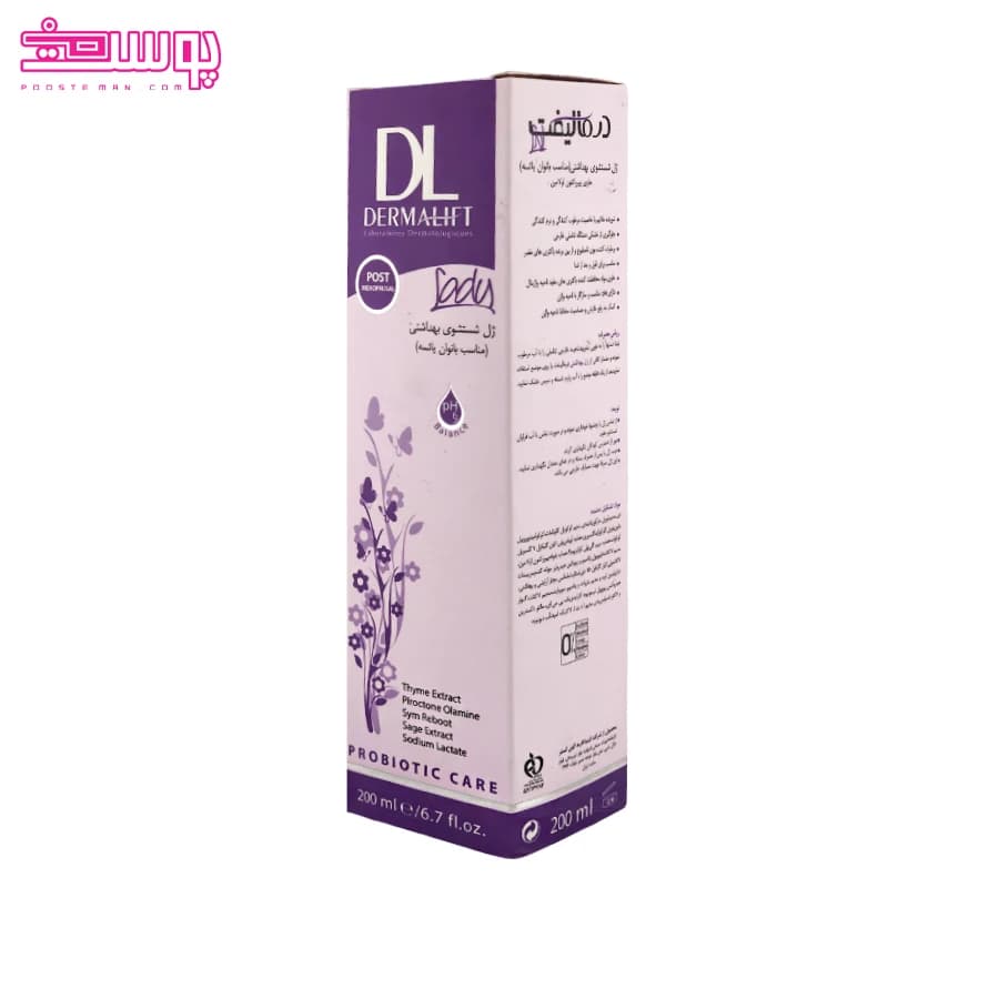 ژل شست وشوی بهداشتی مناسب بانوان یائسه درمالیفت DERMA LIFT و 200میل 92302 — تصویر ۵
