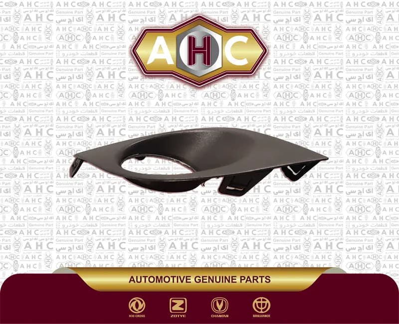 قاب مه شکن جلو راست برلیانس H220 — تصویر ۲