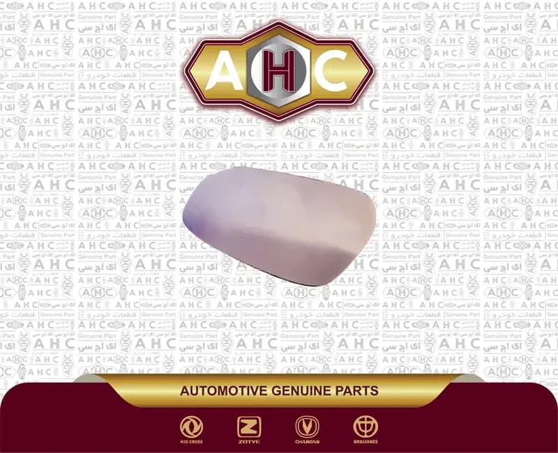 شیشه آینه چپ برلیانس H200