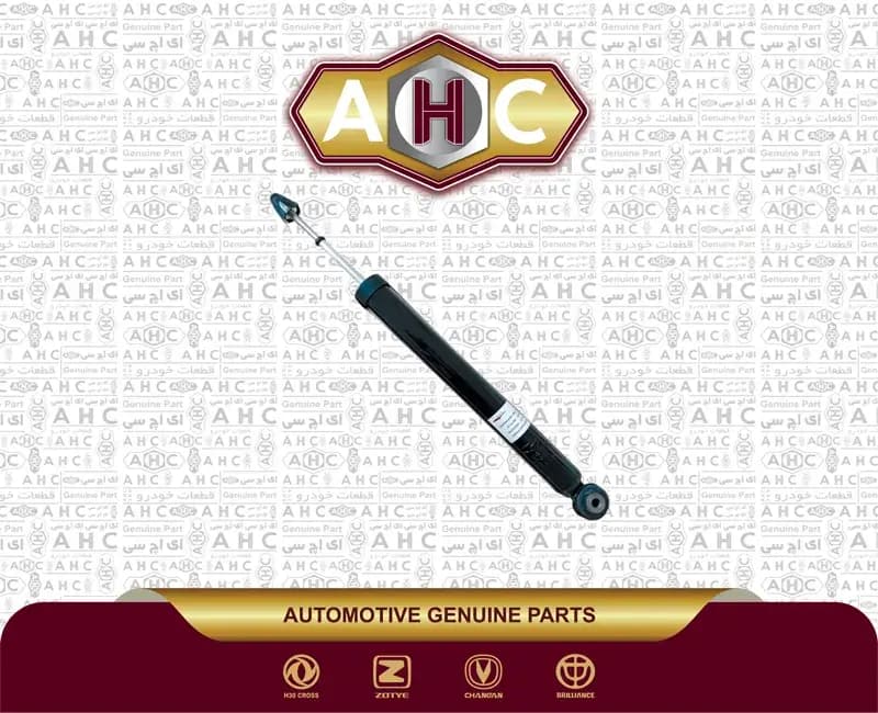 کمک عقب برلیانس H200