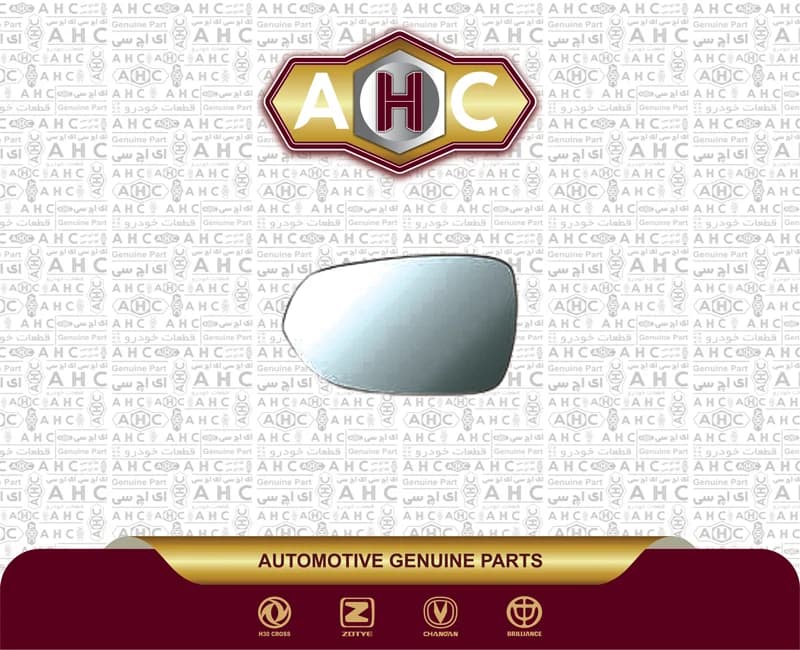 شیشه آینه چپ برلیانس H300