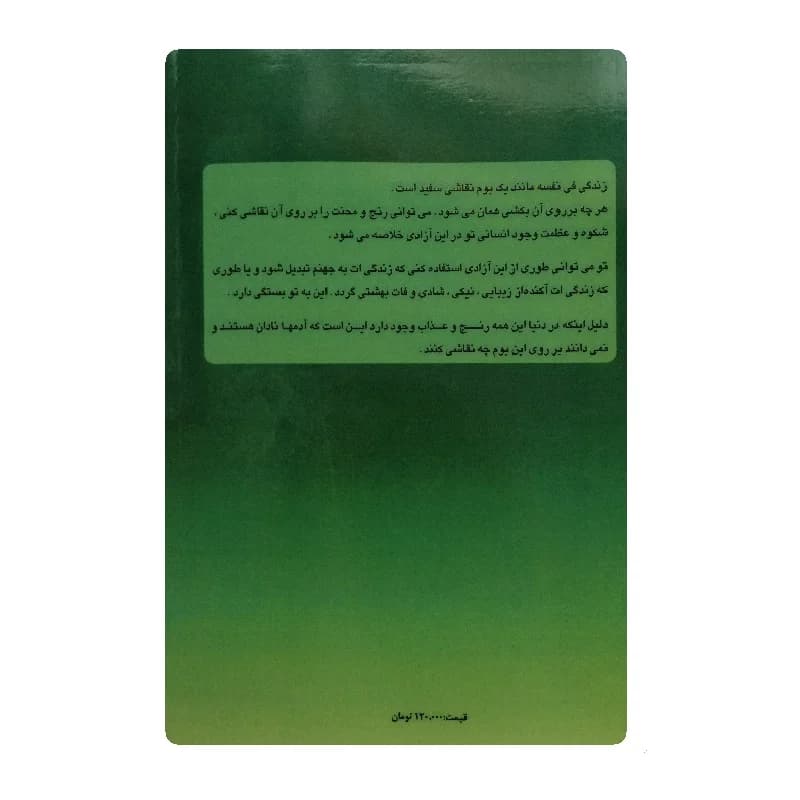کتاب عشق رقص زندگی — تصویر ۲