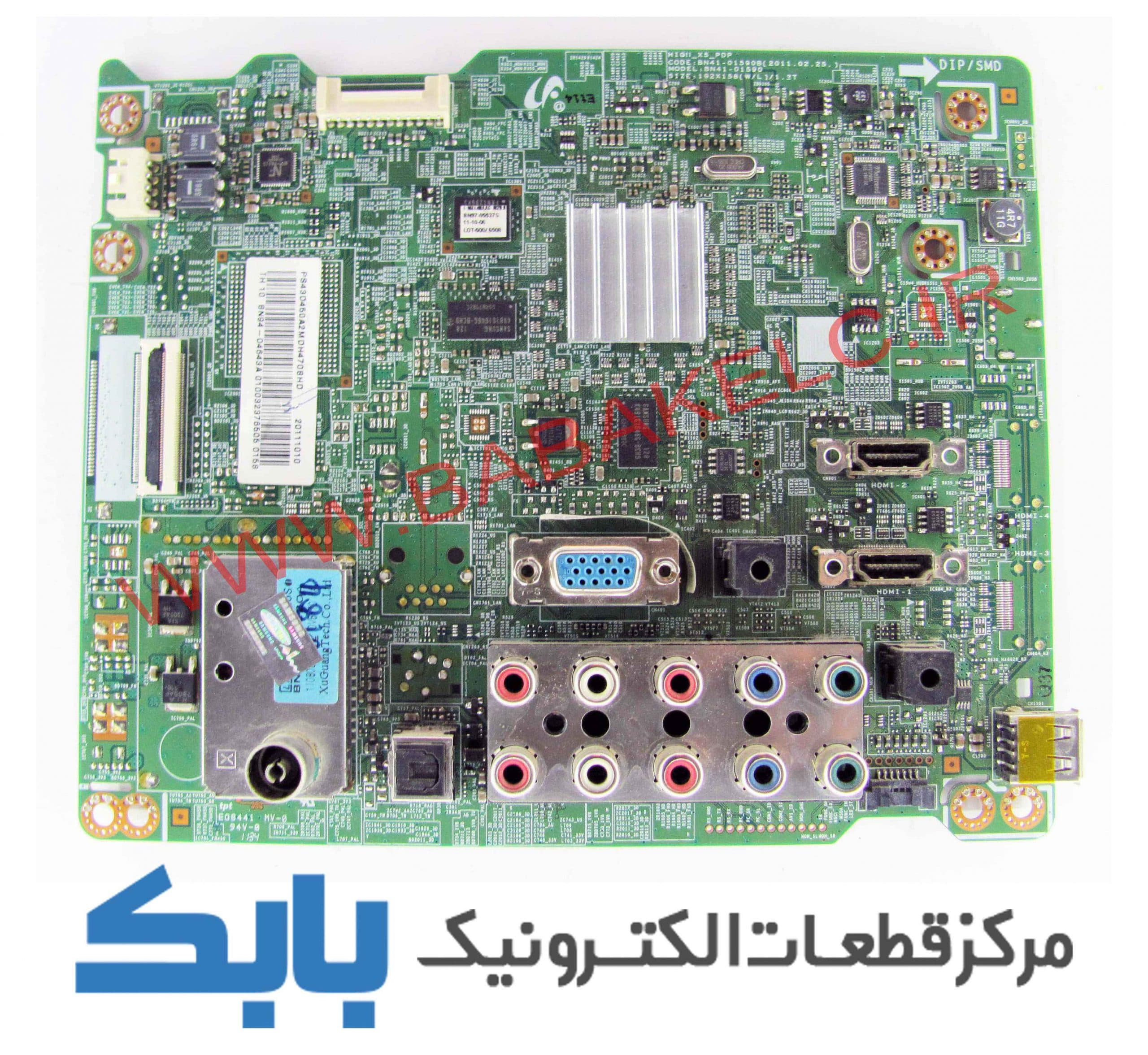 MAIN SAMSUNG 51D455
