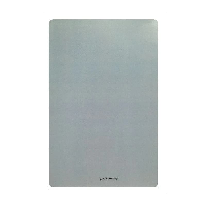 کتاب معصومه شیرازی اثر محمدعلی جمالزاده — تصویر ۲