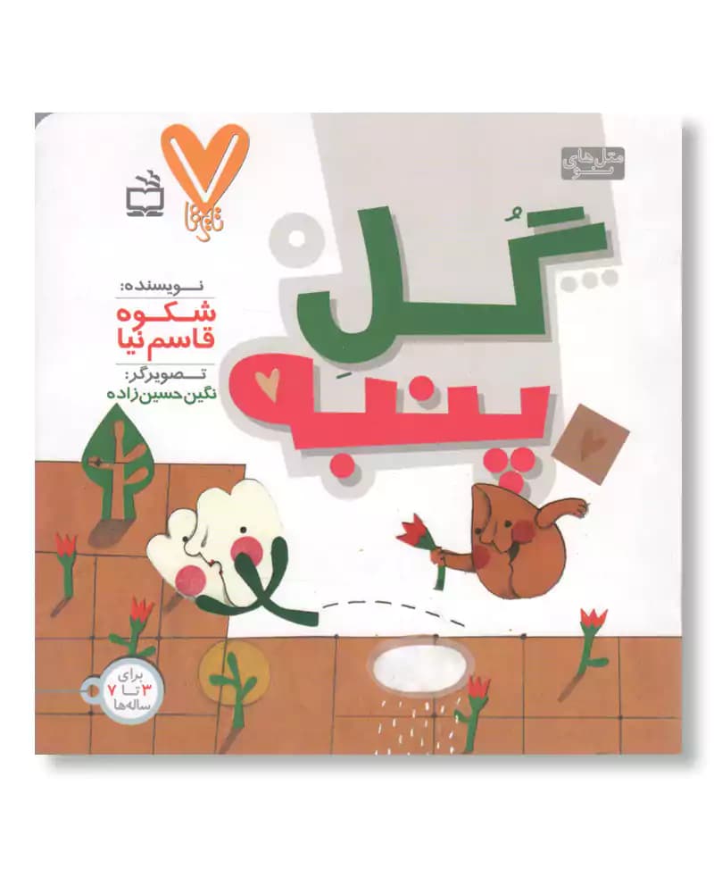 گل پنبه — تصویر ۲