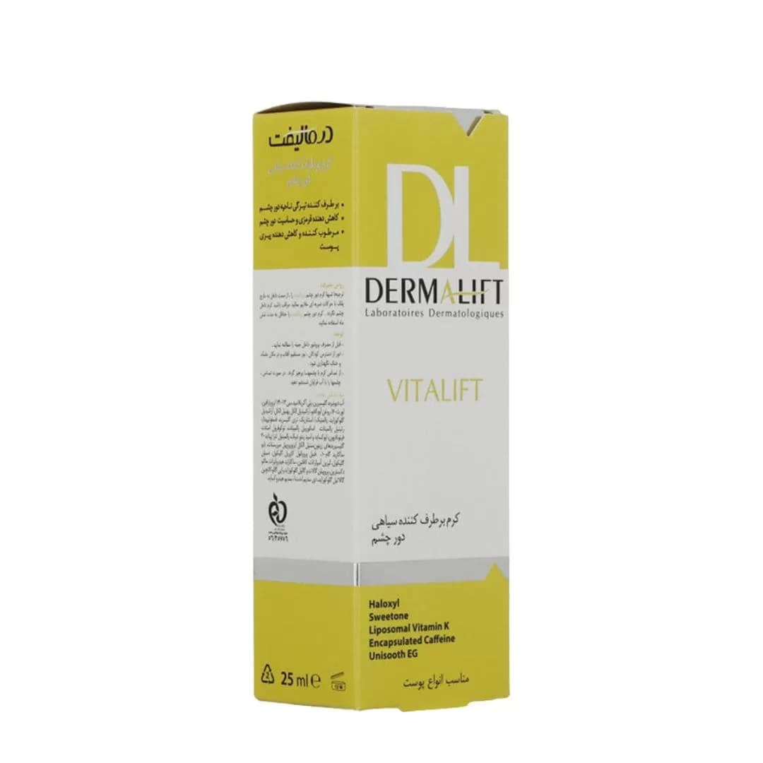 کرم ضد تیرگی و التیام بخش دور چشم VITALIFT درمالیفت — تصویر ۳