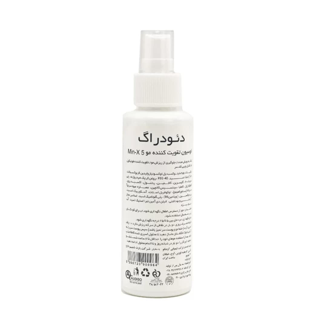 لوسیون Min-x5 دئودراگ 100 میلی لیتر — تصویر ۲