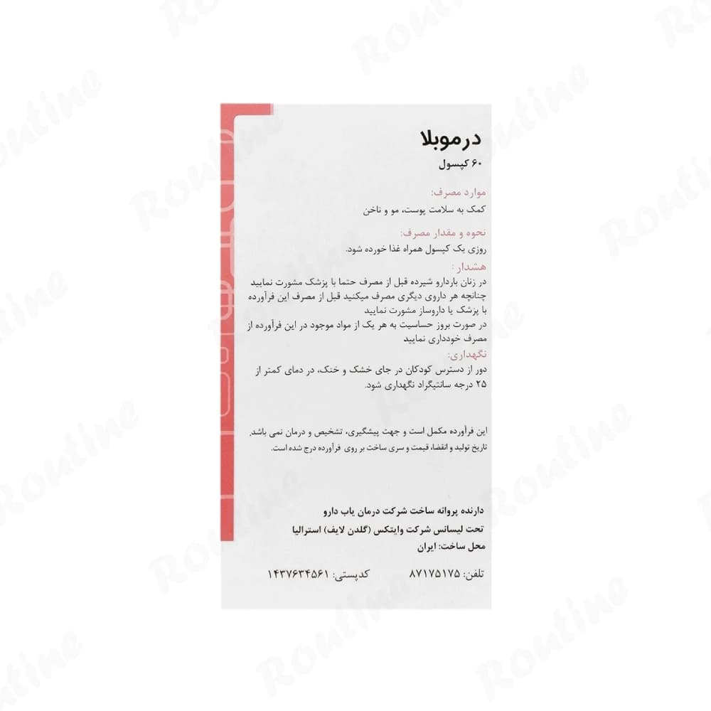 کپسول درموبلا گلدن لایف 60 عدد — تصویر ۹