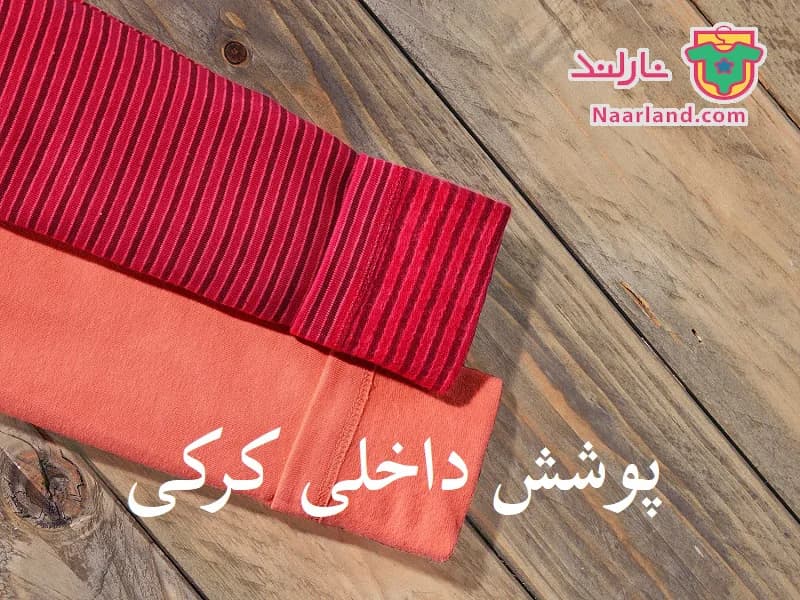 مجموعه ۲ عددی بلوز حرارتی نخی لوپیلو مرجانی قرمز راه راه — تصویر ۲