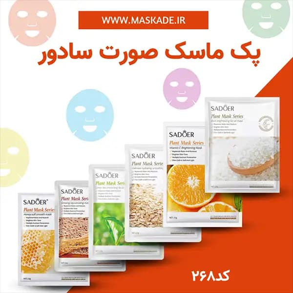 پک ماسک صورت چندکاره برند سادور — تصویر ۲
