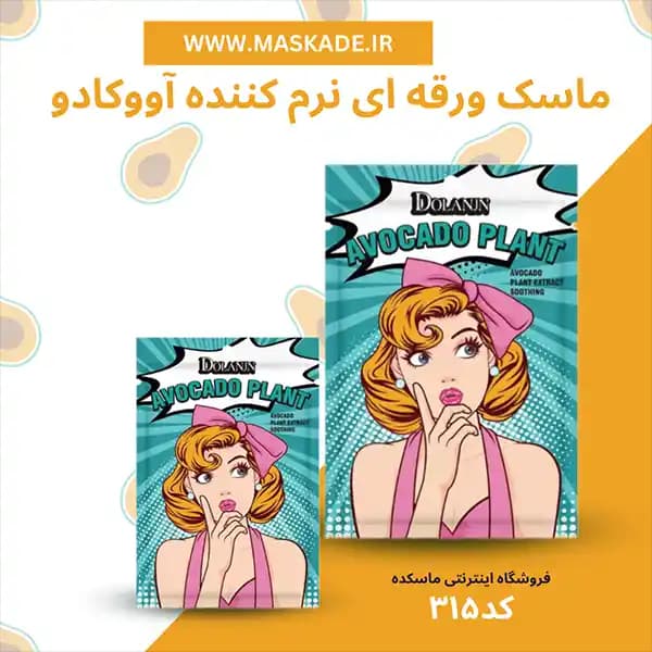 پک ماسک ورقه ای فانتزی سادور — تصویر ۷