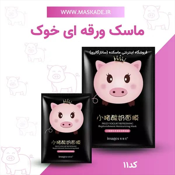 پک ماسک ورقه ای فانتزی سادور — تصویر ۳