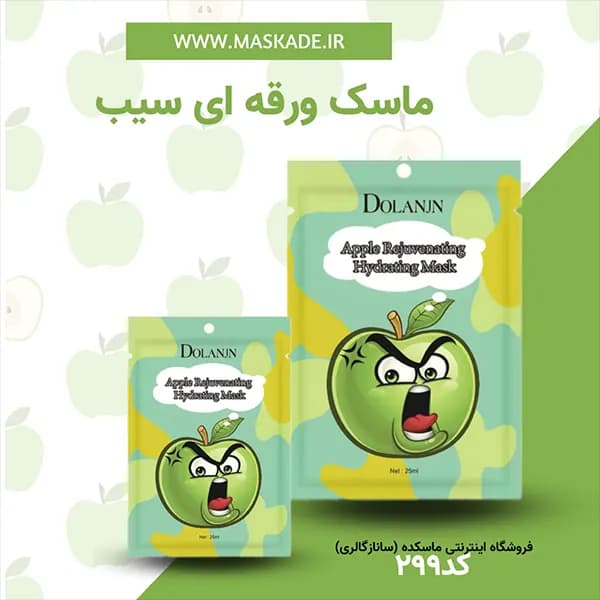 پک ماسک ورقه ای فانتزی سادور — تصویر ۲