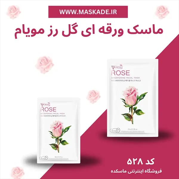 ماسک ورقه ای گل رز مویام