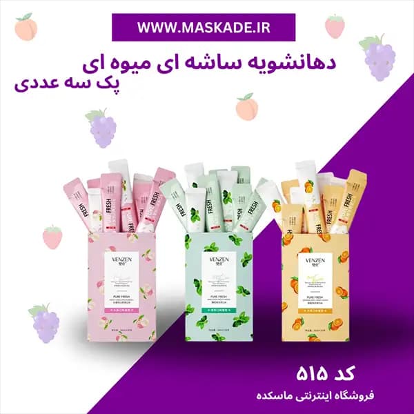 دهانشویه ساشه ای میوه ای پک سه عددی