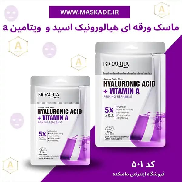 پک ماسک ورقه ای ویتامینه هیالورونیک اسید بیواکوا — تصویر ۳