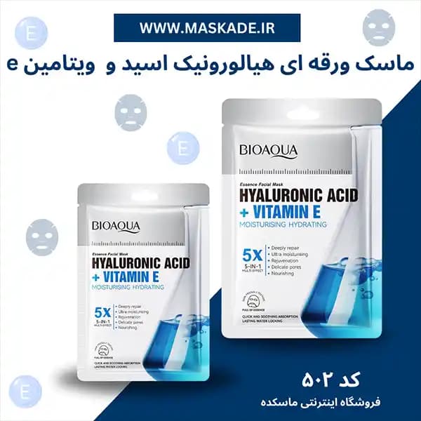 ماسک ورقه ای ویتامین ای و هیالورونیک اسید بیواکوا