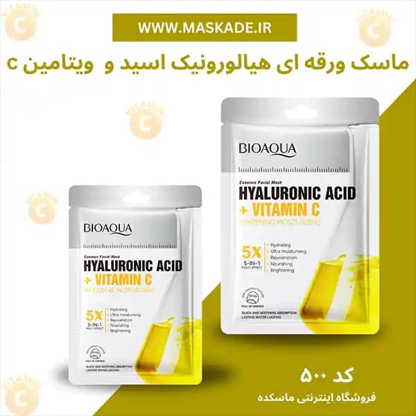 ماسک ورقه ای ویتامین سی و هیالورونیک اسید بیواکوا
