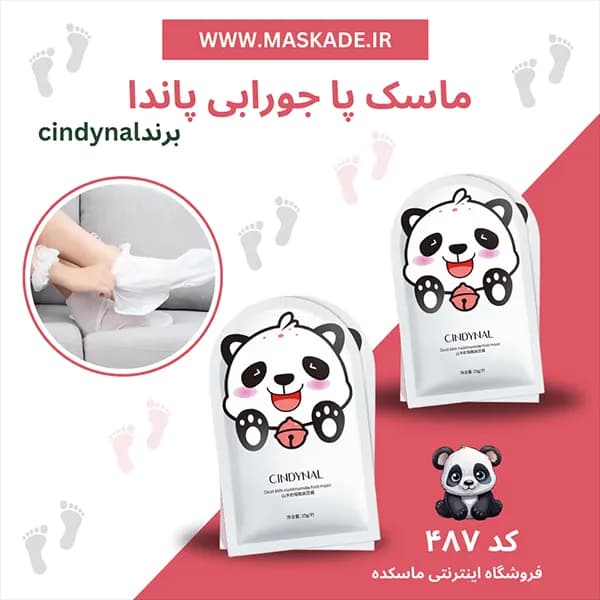 ماسک پا جورابی پاندا