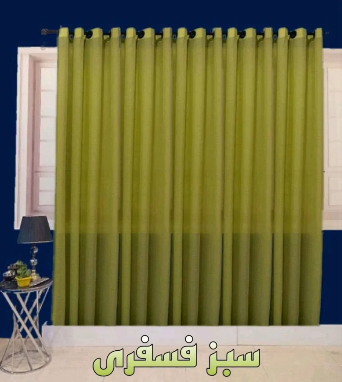 پرده آماده پانچی حریربافتدار رنگی سبز فسفری (عرض 2.5 تا 3 متر)