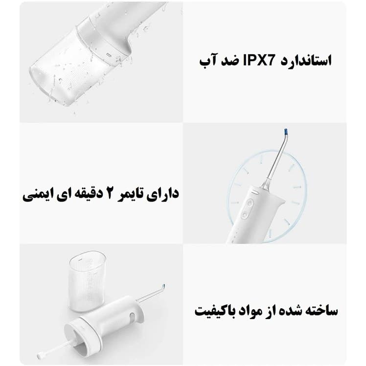 دستگاه شستشو دهان و دندان (واترجت) شیائومی Xiaomi Water Flosser 2 MEO705 — تصویر ۲