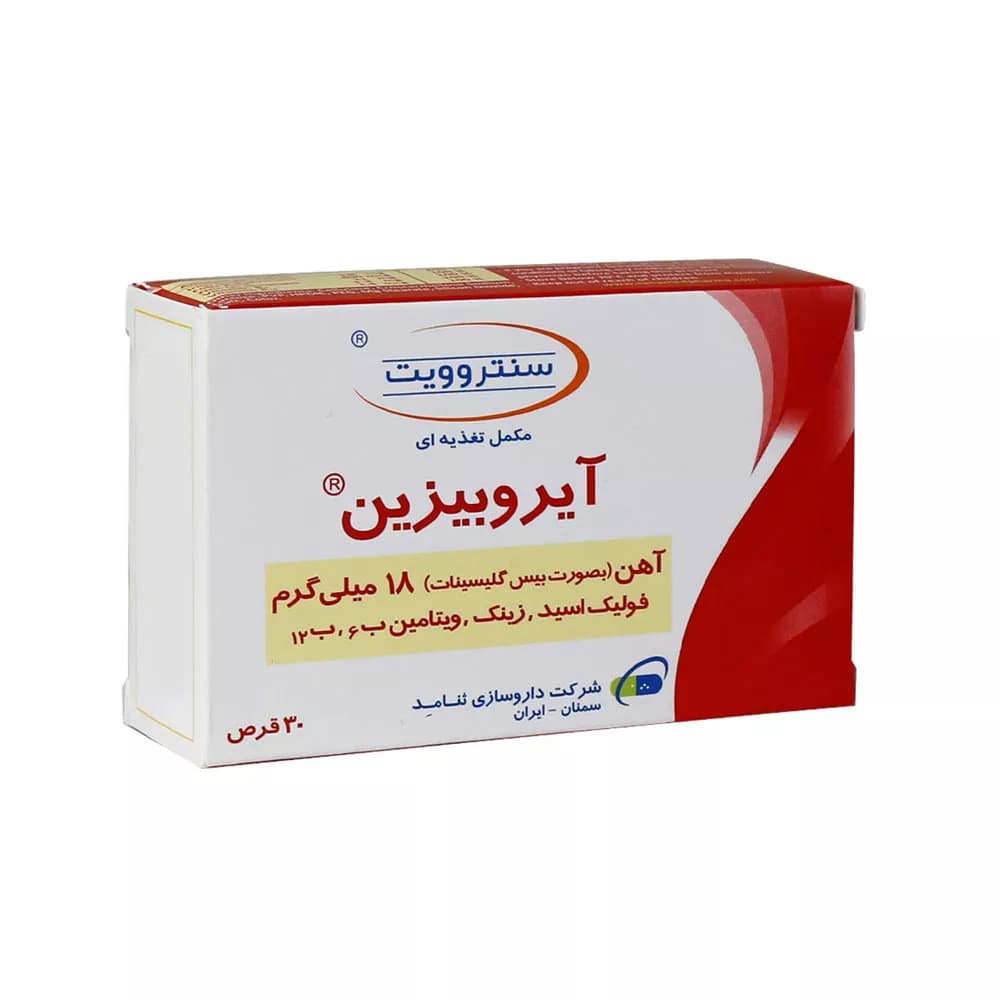 قرص آیروبیزین سنتروویت 30 عدد