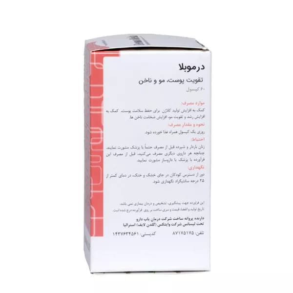 کپسول درموبلا گلدن لایف 30 عدد | مولتی ویتامین پوست و مو — تصویر ۳