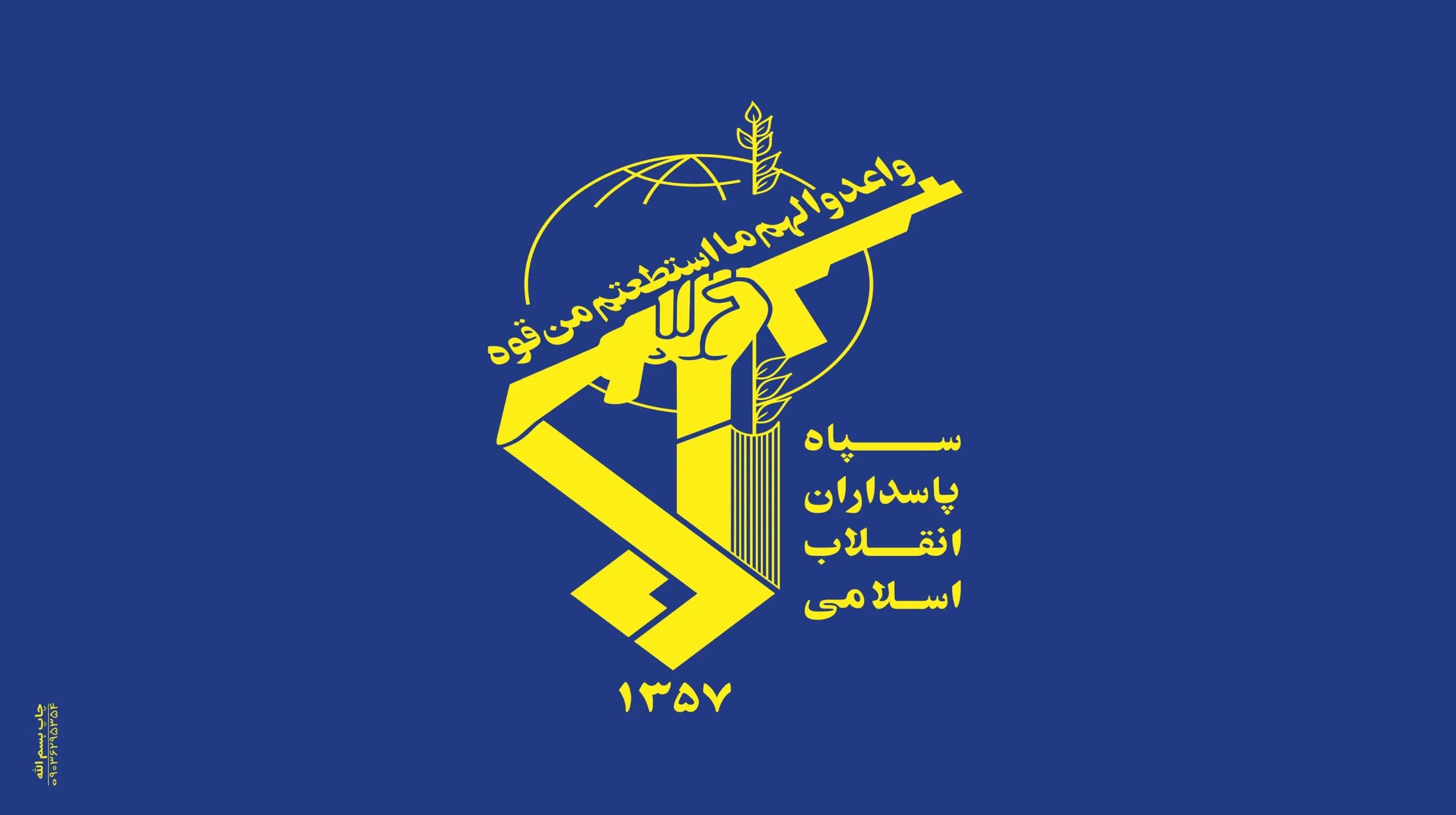پرچم سپاه پاسداران انقلاب اسلامی 145در100سانتی متر پارچه فیلامنت