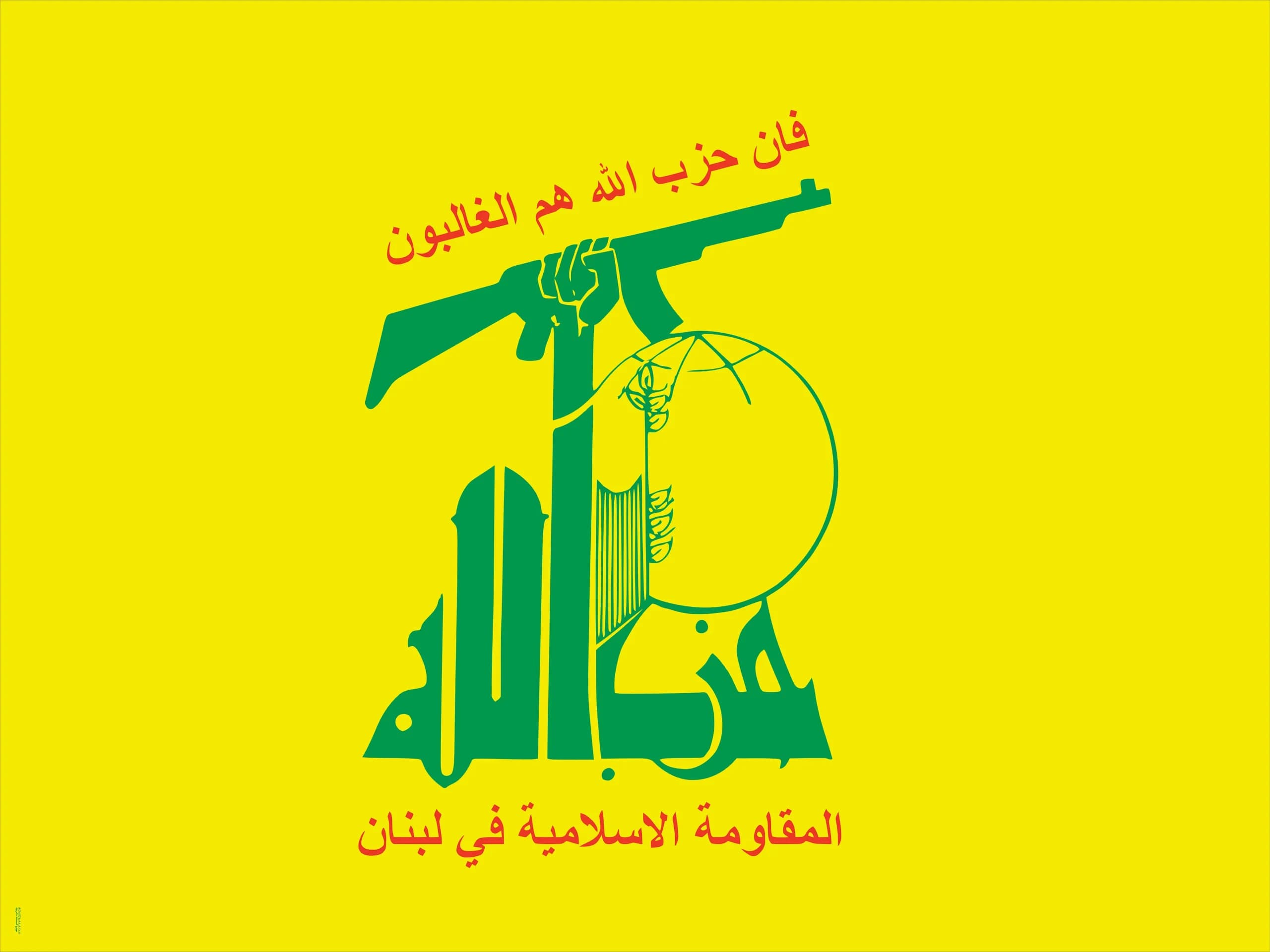 پرچم حزب الله لبنان سایز 280در200سانتی متر پارچه فیلامنت