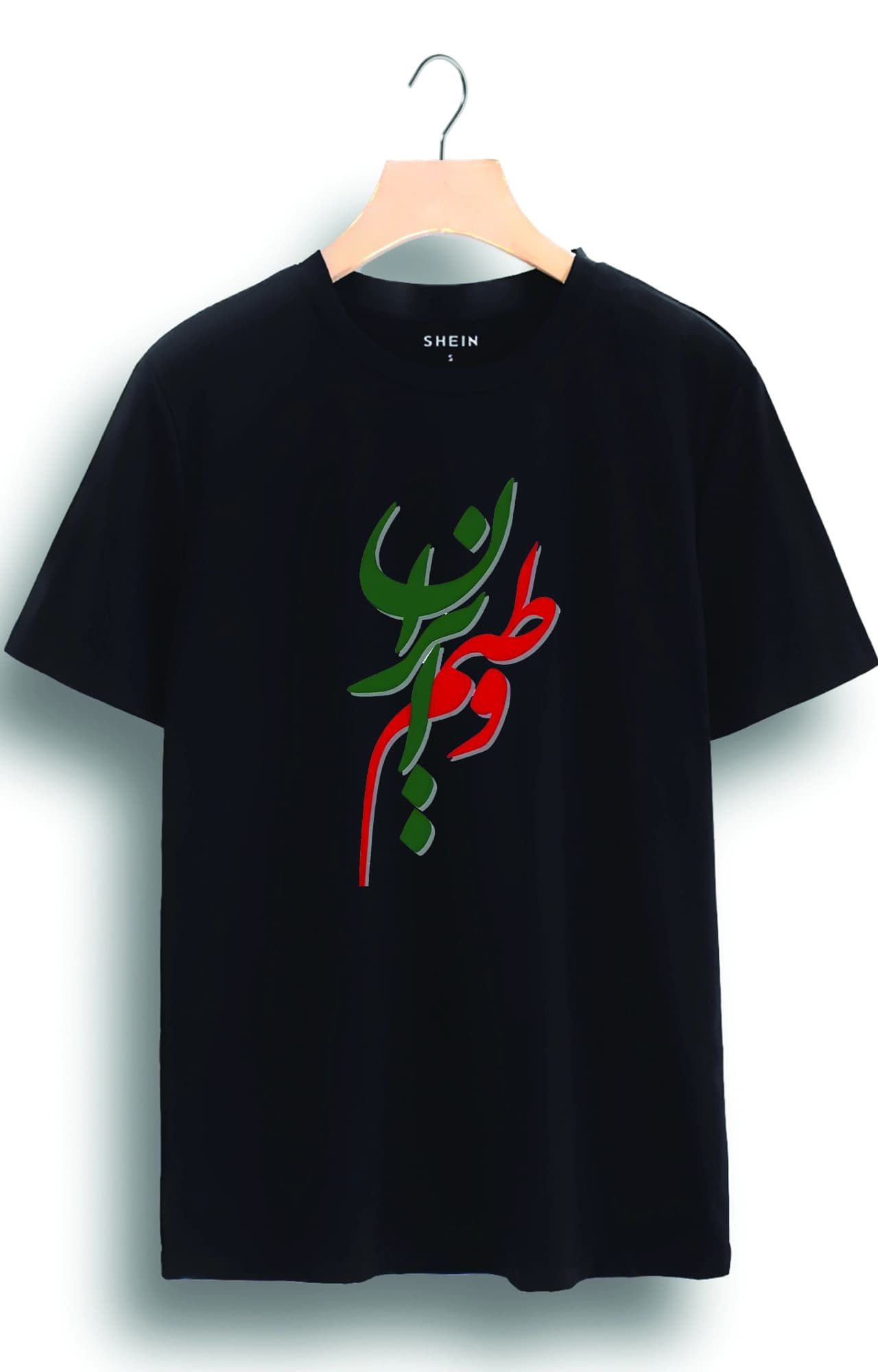 تیشرت نخ طرح وطنم ایران کد 4551